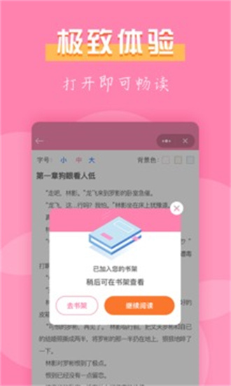 七七免费小说图2