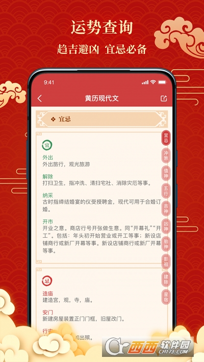 百家万年历