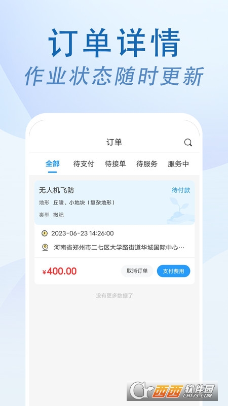 农忙忙农户