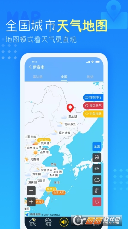 IQOO天气