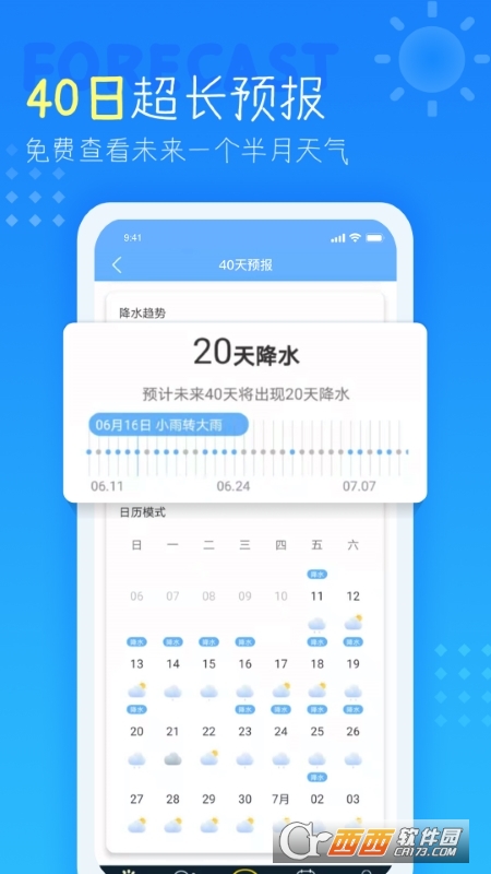 IQOO天气
