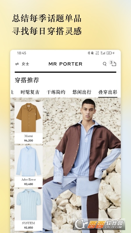 NETAPORTER电商