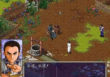 风云之天下会图3