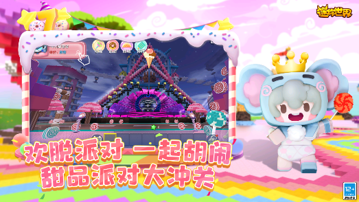 迷你世界音乐版