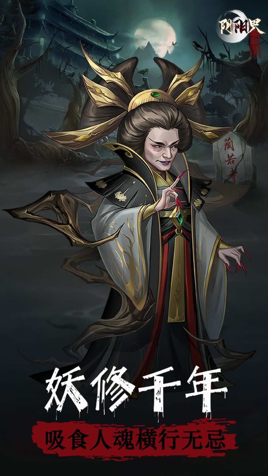 阴阳界卡牌