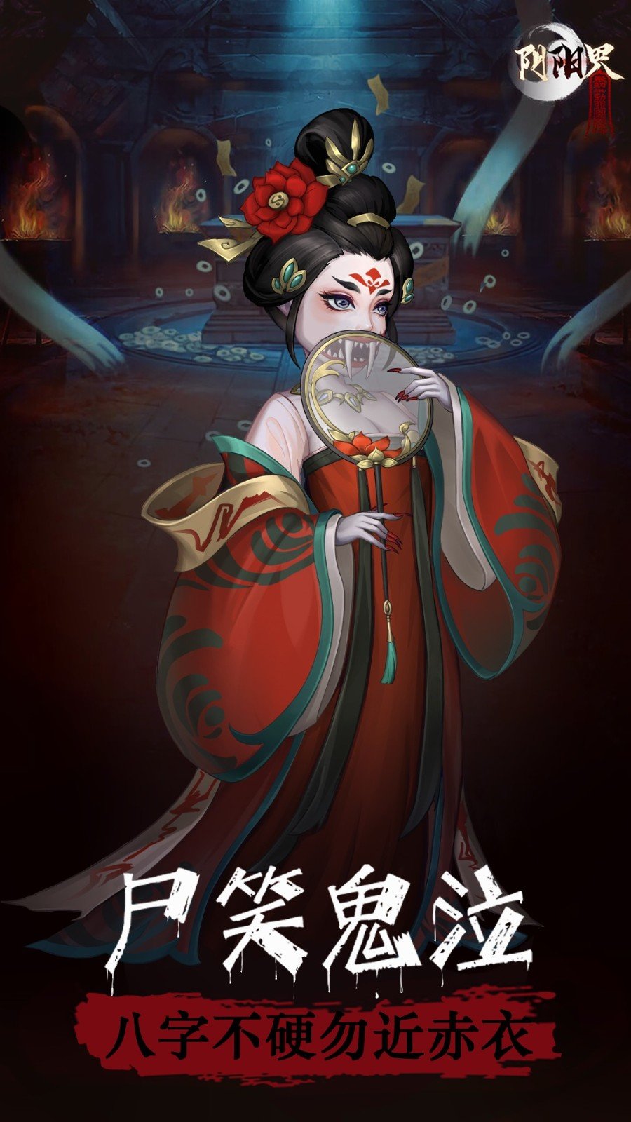 阴阳界卡牌