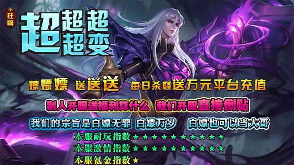 狂嗨超超超超变