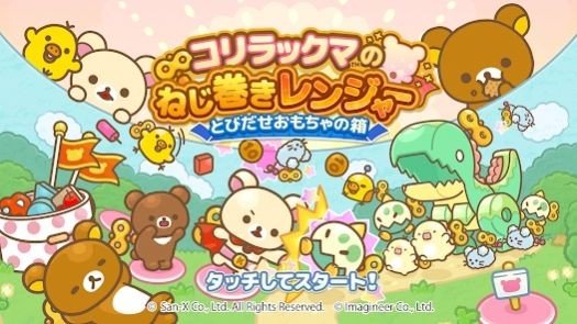 小白熊的发条玩具战队图3