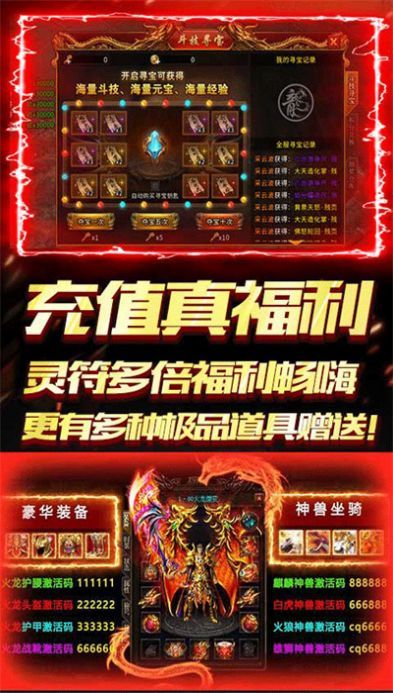 天下无双异火冰雪