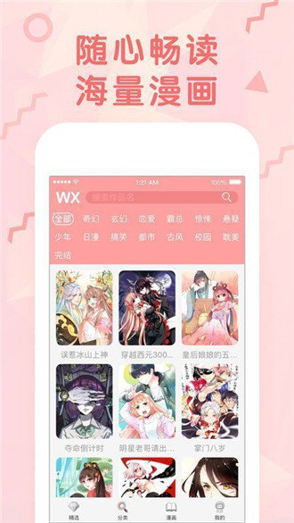 蜜瓜漫画