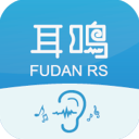 复旦耳鸣RS