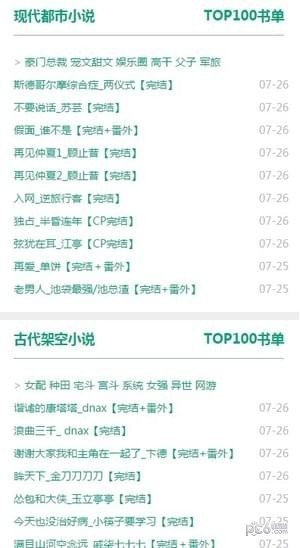 52书库免费小说