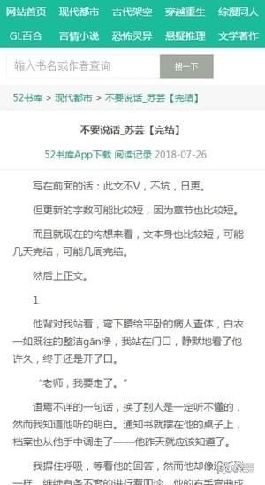 52书库免费小说