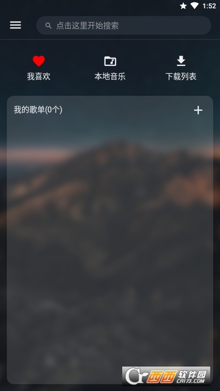 MusicFree音乐播放器