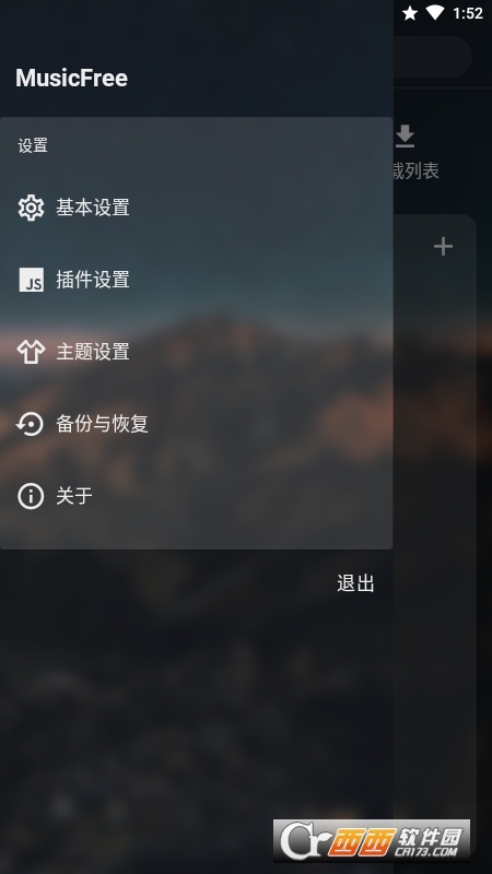 MusicFree音乐播放器