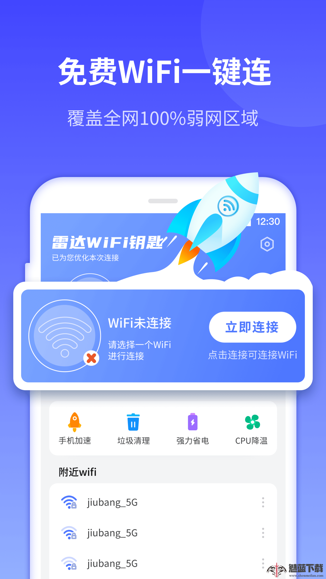 敏洁WiFi