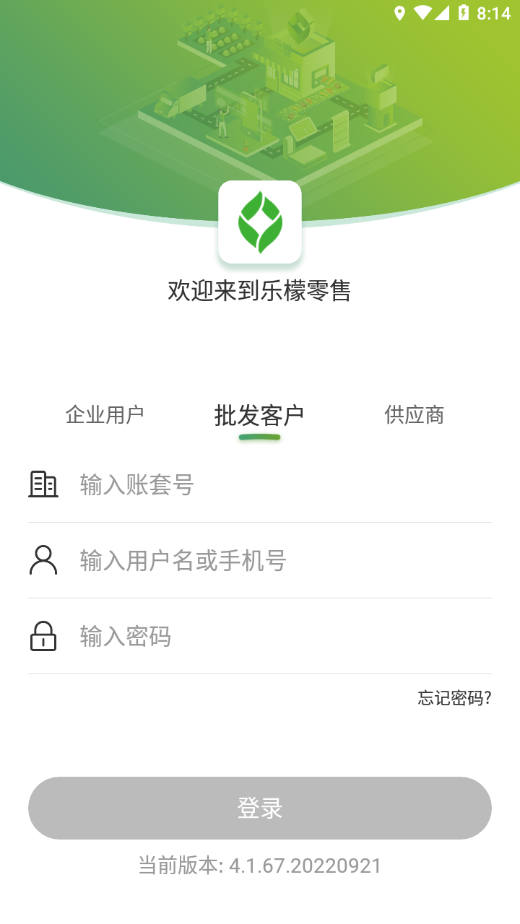 乐檬零售