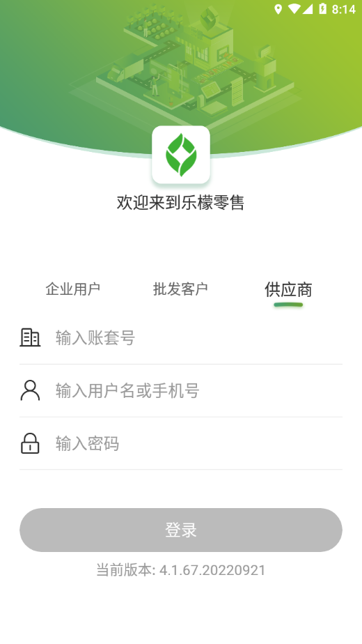 乐檬零售