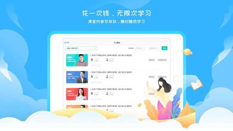 阳光语文学生端