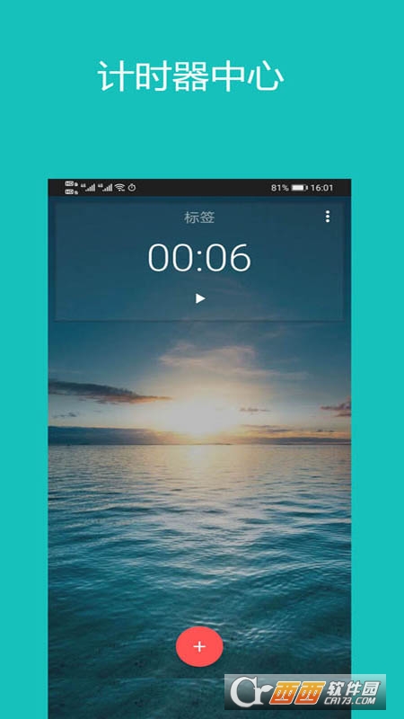 时钟秒表计时器