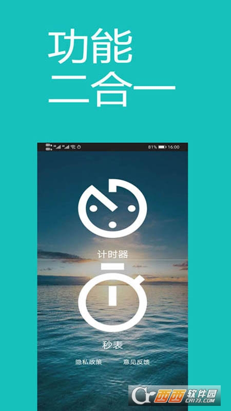 时钟秒表计时器