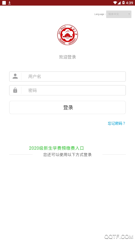 掌上新大智慧校园