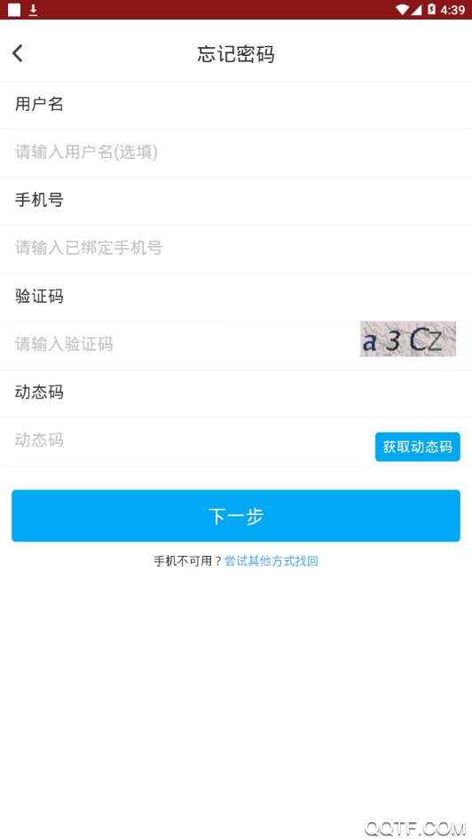 掌上新大智慧校园