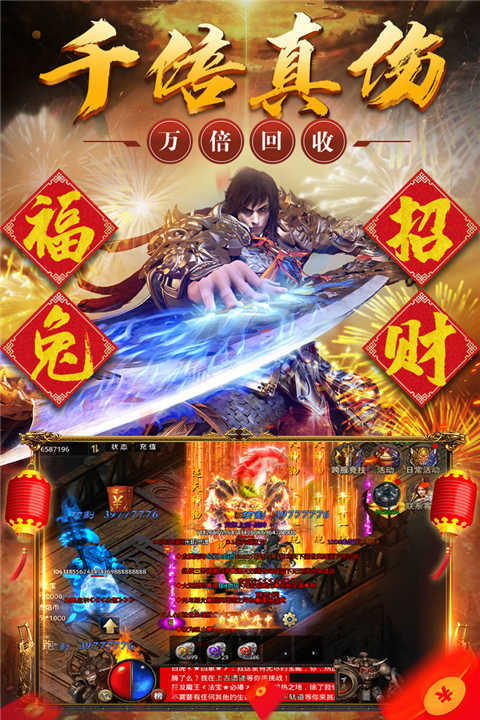 烈火战歌经典传奇