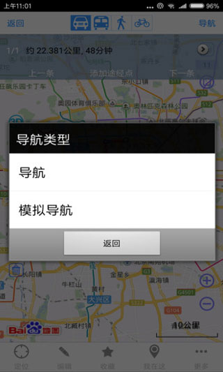 奥维3D卫星互动地图
