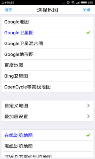 奥维3D卫星互动地图