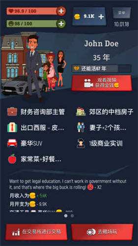 从平民到大亨奇妙人生