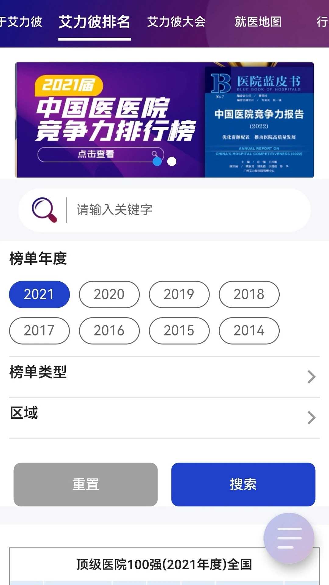艾力彼GAHA