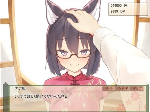 我与空狐的日常