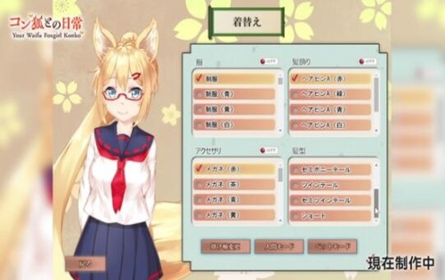 我与空狐的日常