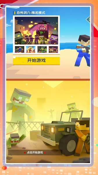 超级乱斗模拟2图4