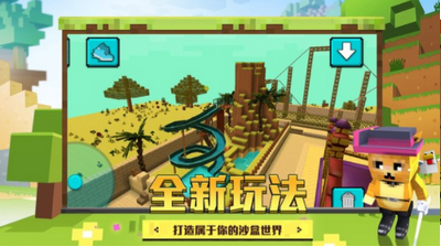 像素神秘世界3D