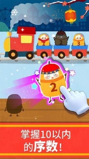 宝宝奇妙数学冒险