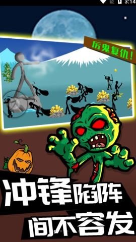 火柴人攻防战图3