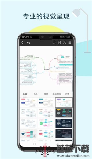 MindMaster思维导图