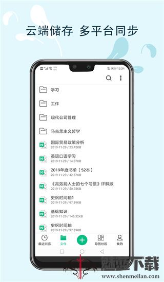 MindMaster思维导图