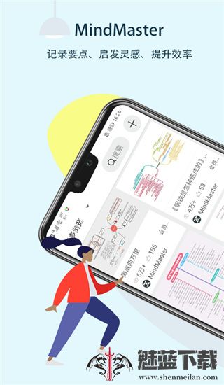 MindMaster思维导图
