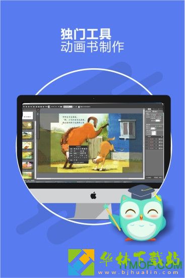 咿啦看书绘本故事