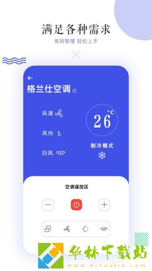 滴答空调遥控器