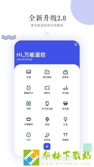 滴答空调遥控器