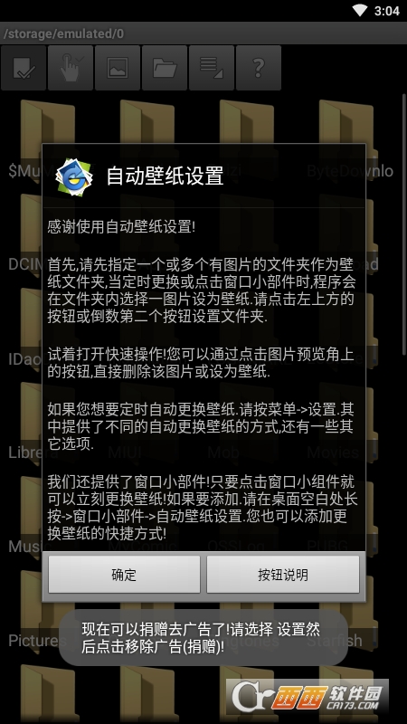 手机自动壁纸设置