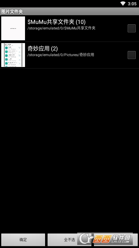 手机自动壁纸设置