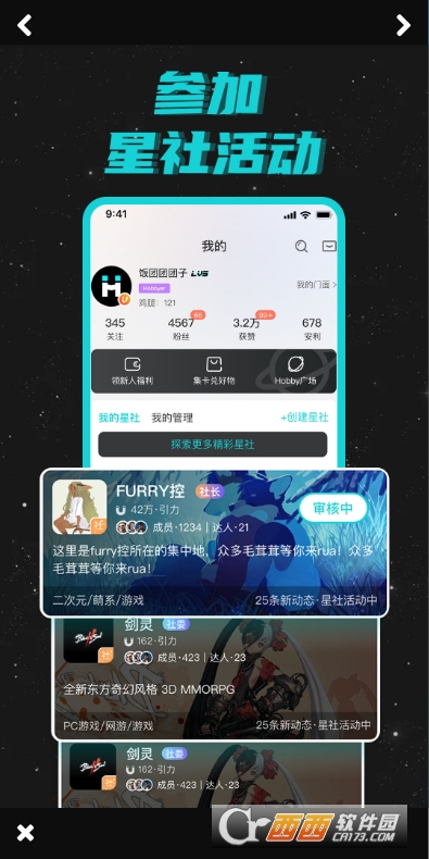 Hobby潮流社区