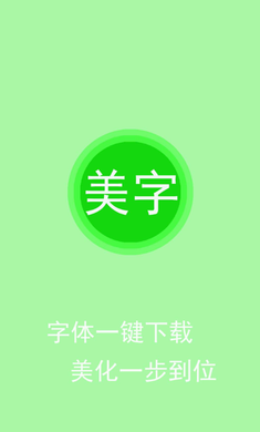 文字美图秀