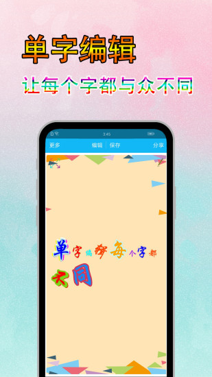 文字美图秀