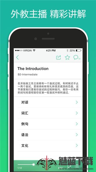 开言英语